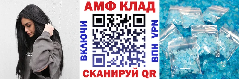 АМФ 97%  цена наркотик  Крымск 