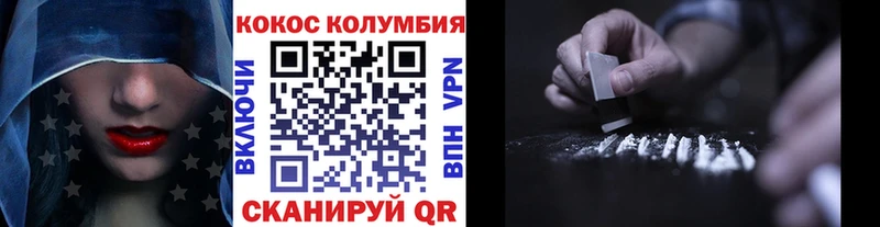 COCAIN Колумбийский  Крымск 