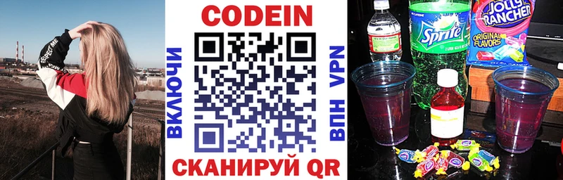 дарк нет состав  Крымск  Кодеин напиток Lean (лин) 