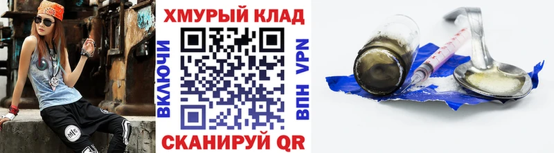 купить наркотики цена  Крымск  omg онион  Героин герыч 