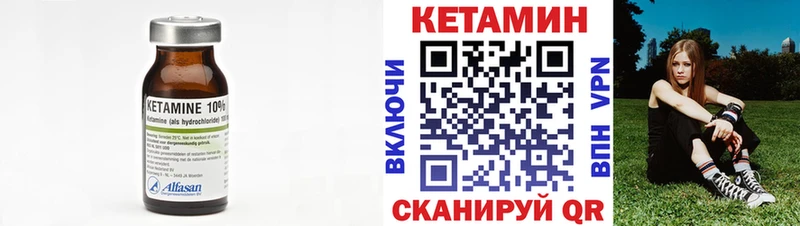 Кетамин ketamine  Крымск 