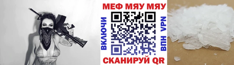 купить наркоту  Крымск  Меф VHQ 