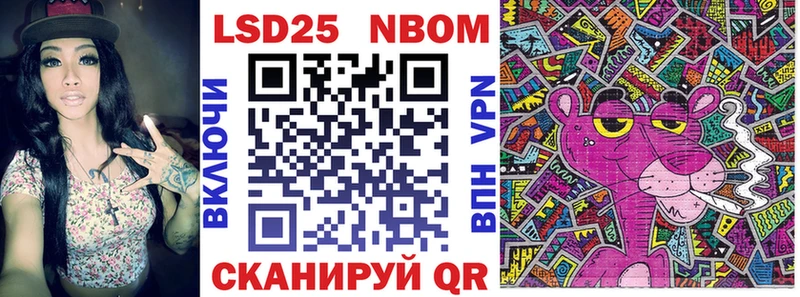 Марки N-bome 1500мкг  наркотики  Крымск 