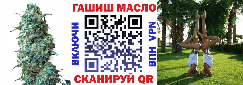 ТГК гашишное масло  наркота  Крымск 